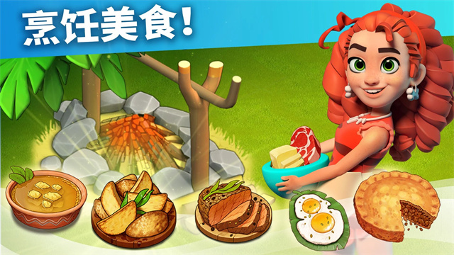 家庭岛(Family Island)  安卓版截图4
