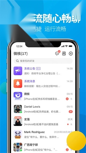 微核
