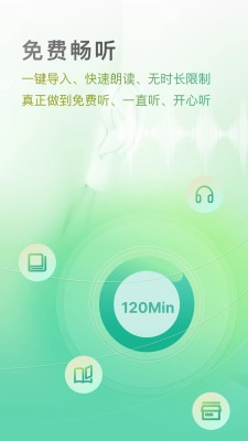 小梨听书最新版截图0