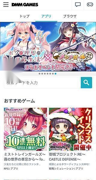 DMMGAMES中文版