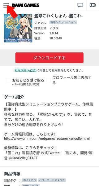 DMMGAMES中文版