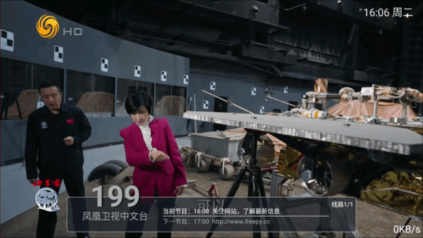 派TV电视版截图0