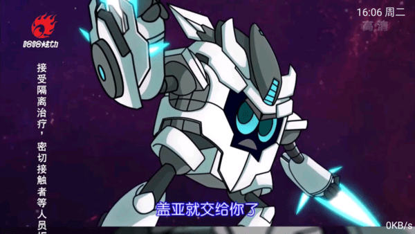 派TV电视版