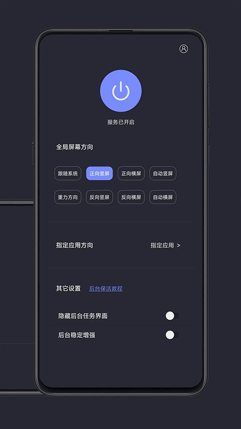 光氪全局横屏截图1