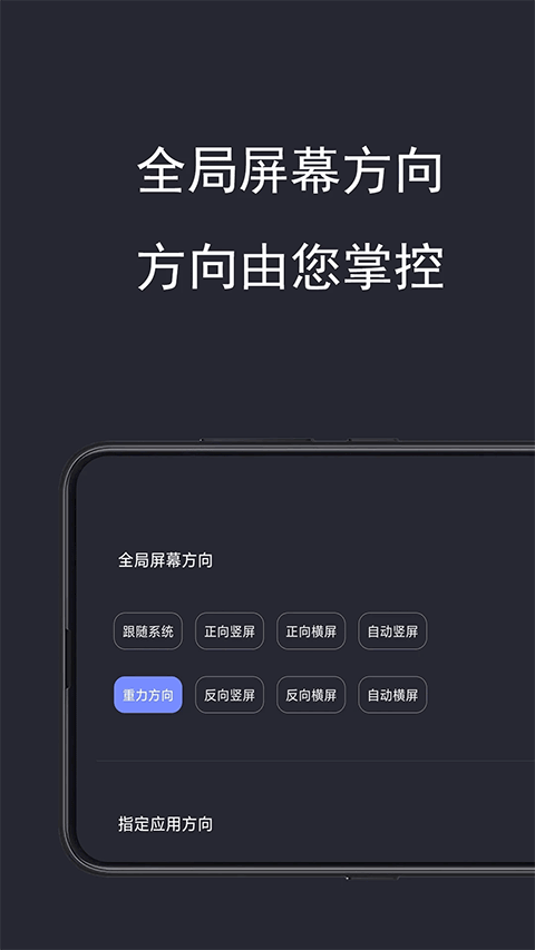 光氪全局横屏截图0