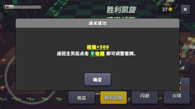 王牌闪避手机版