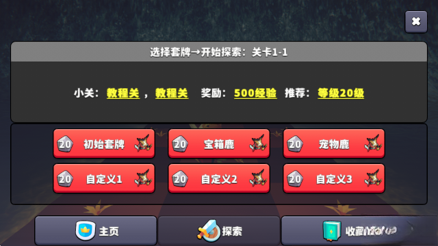 王牌闪避手机版截图4