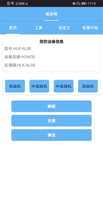 画质阁截图1