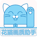 花猫画质助手游戏版