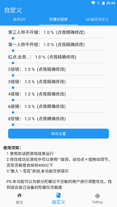 画质魔盒120帧正版截图1