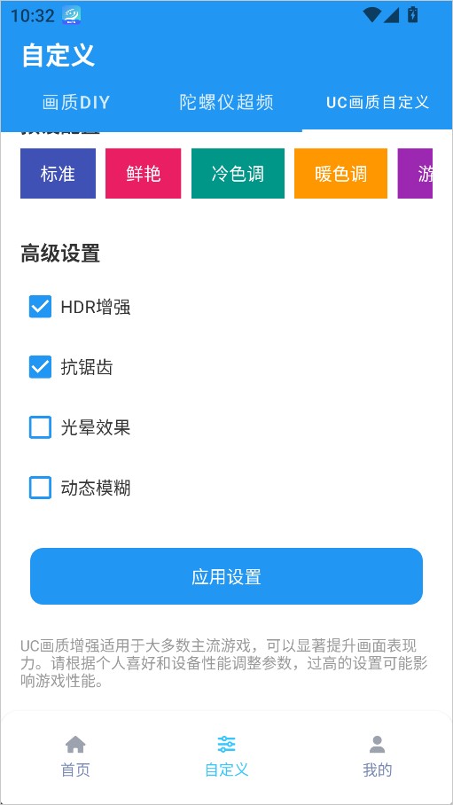 画质魔盒120帧正版