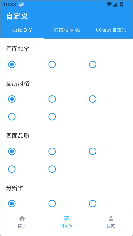 画质魔盒120帧正版