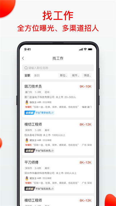 模切之家截图1