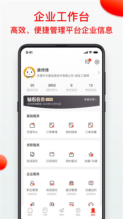 模切之家截图3