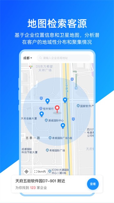 快启智慧云手机版截图2