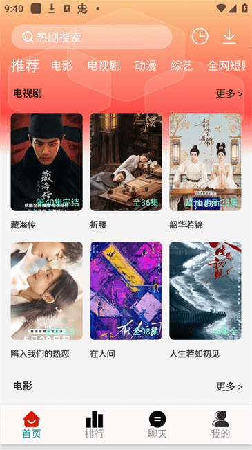 剧下饭max追剧软件