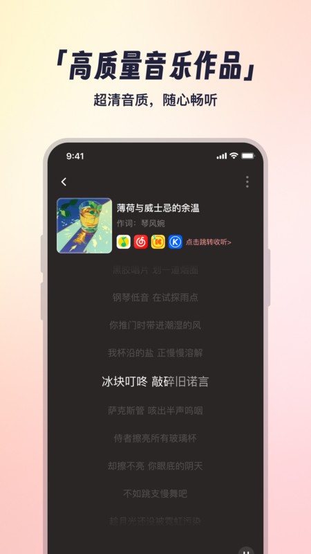 小元音乐圈最新版截图3