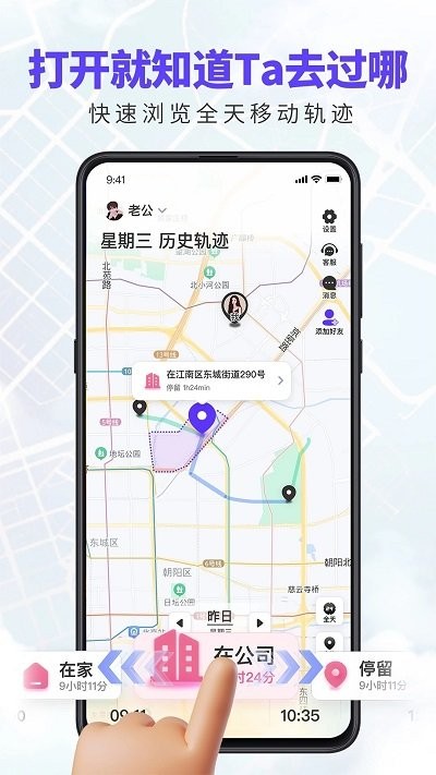 旦旦守护截图1