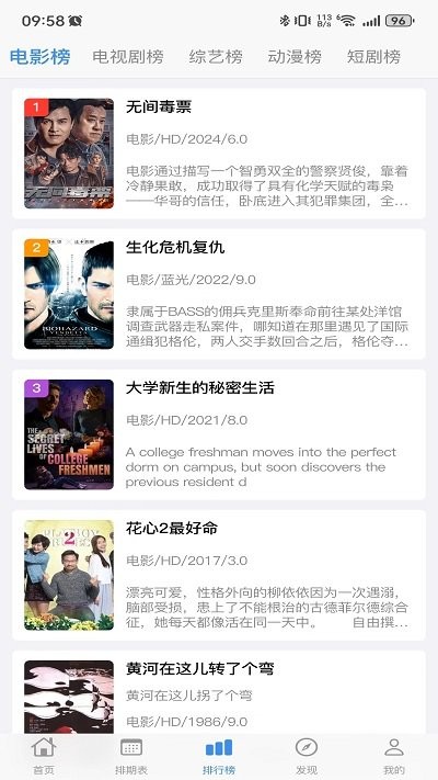 佳怡影视截图3