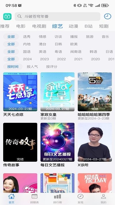 佳怡影视截图1