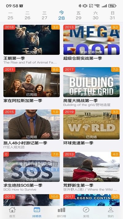 佳怡影视截图2