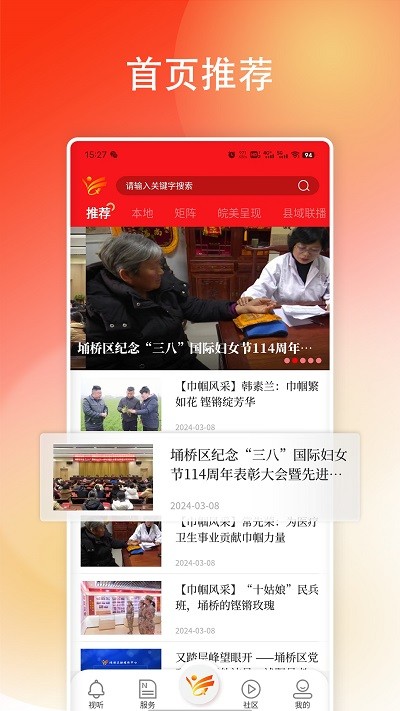 掌上埇桥app下载