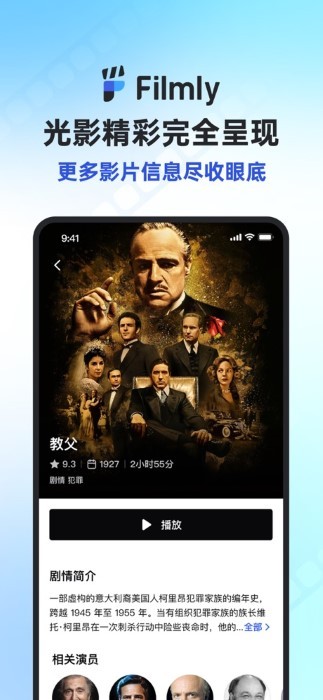 filmly软件