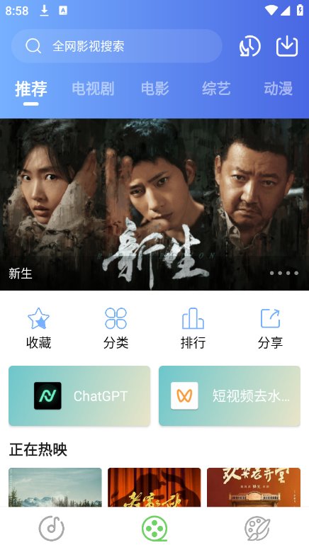 乐影漫软件截图0