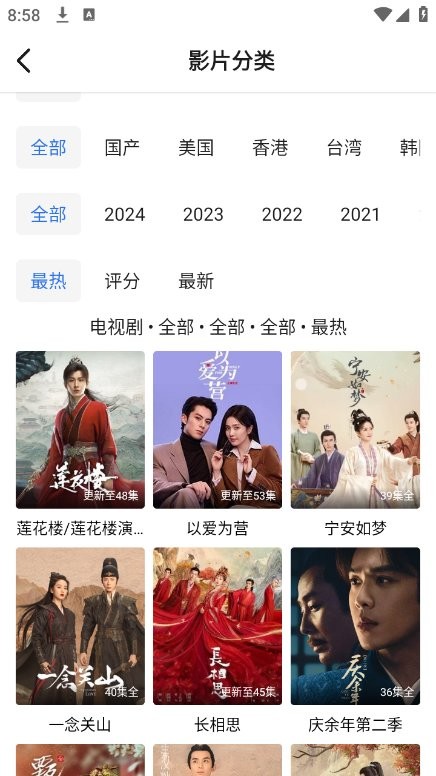 乐影漫软件截图3