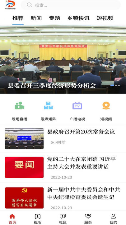 大美当涂软件截图1