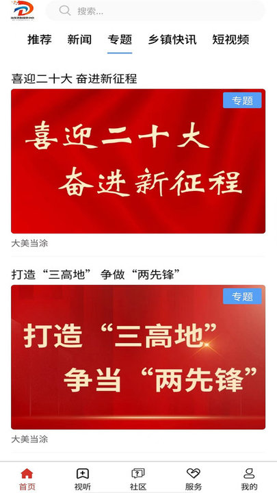 大美涂
