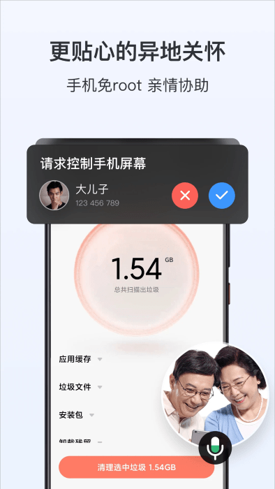 todesk手机版截图2