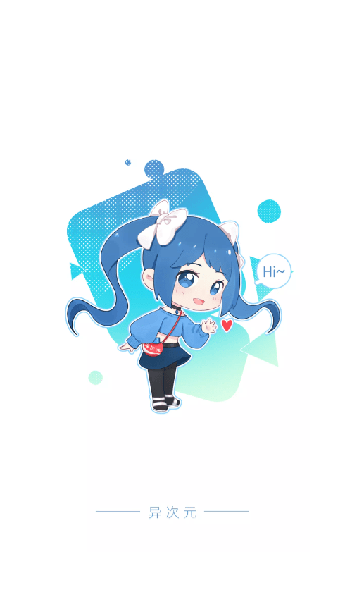 异次元