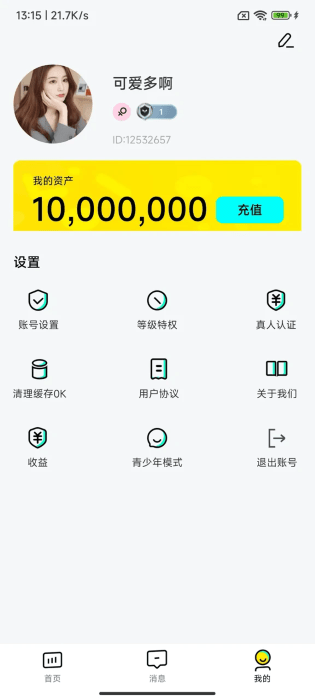 花卷直播平台