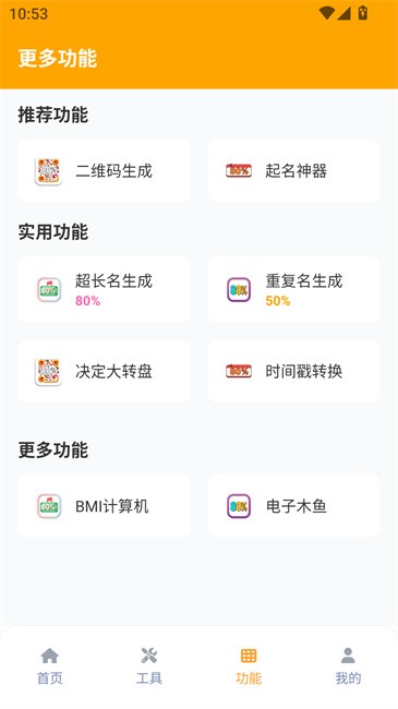 画质怪兽120帧助手最新版截图3