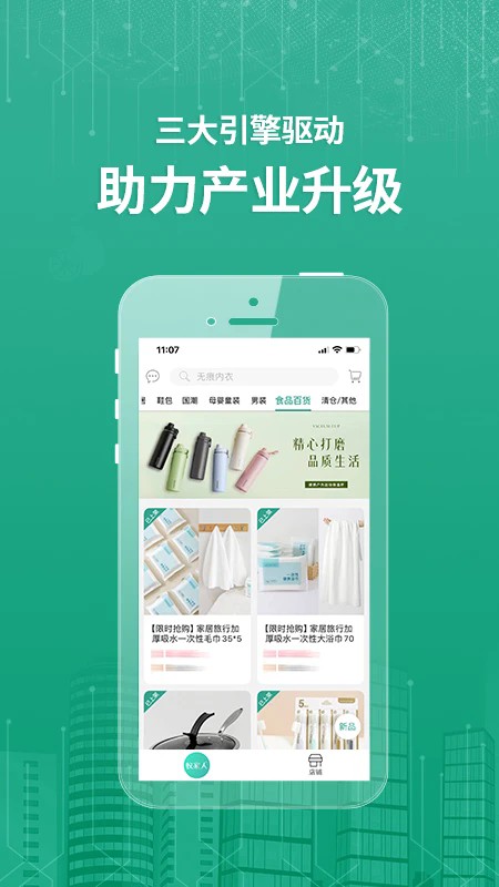 蚁家人平台截图2