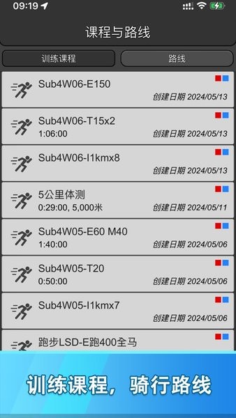 佳速通运动助手apk(GarSync)截图3