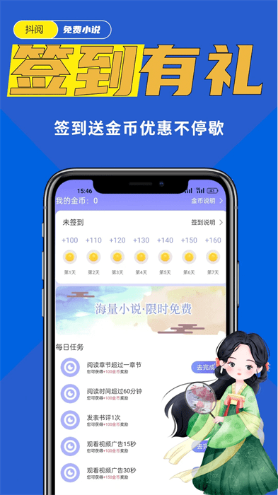抖阅最新版本