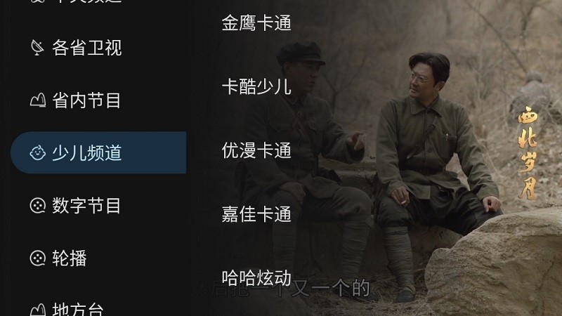 黑白电视极速版tv安装