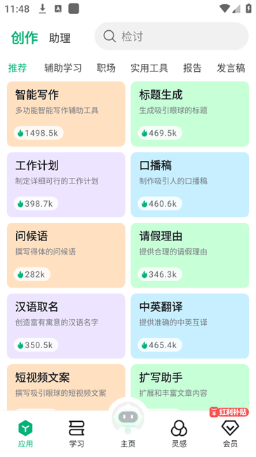 Molica ai使用教程