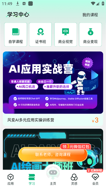Molica ai使用教程