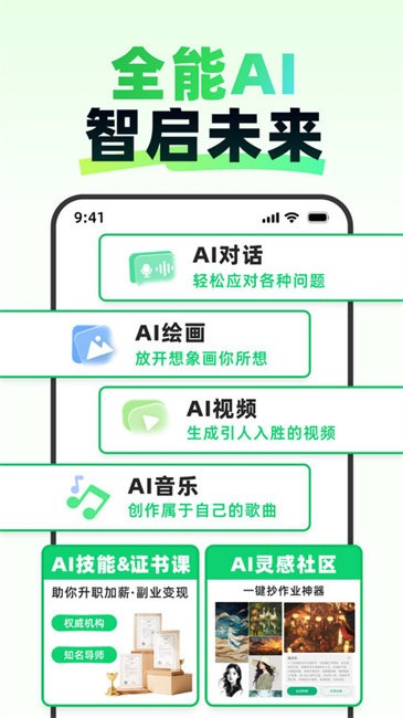 MolicaAI截图0