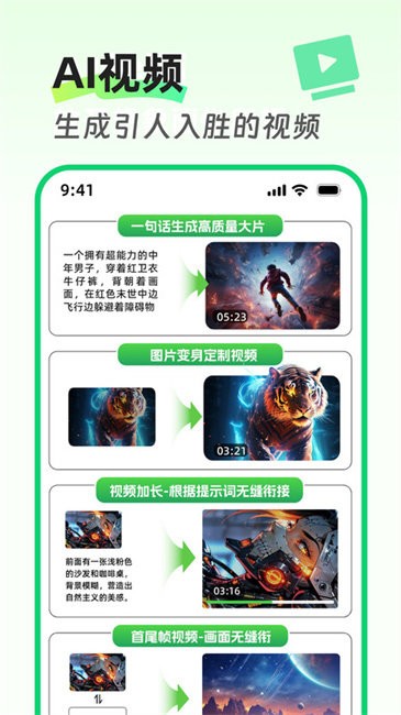 MolicaAI截图1