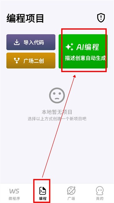 无思微程序软件ai编程教程