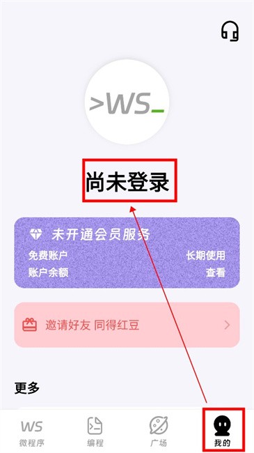 无思微程序软件ai编程教程