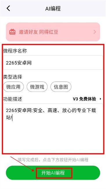 无思微程序软件ai编程教程