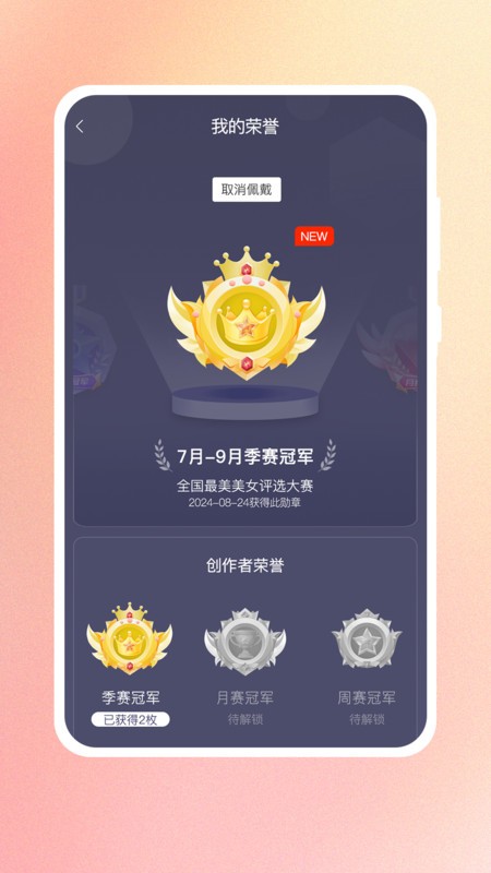 非凡评委软件截图1