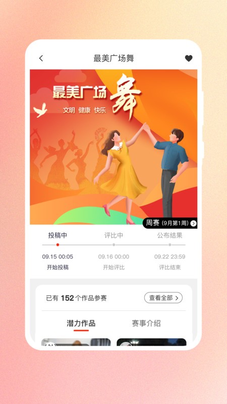 非凡评委软件截图2