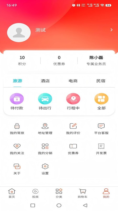 幸福航程软件截图3
