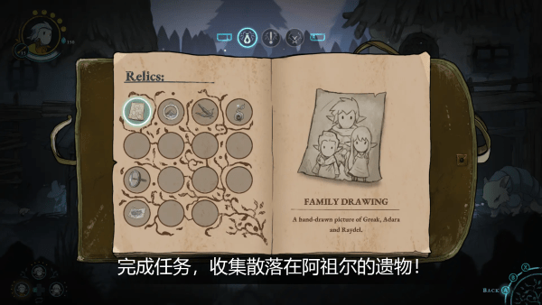格里克阿祖尔的回忆手机版